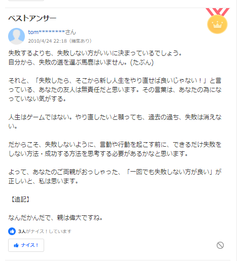 人生は何度もやり直しが出来るか Ans 出来ます 貧乏サラリーマンがネットで5千万円稼ぎ自由になったストーリー