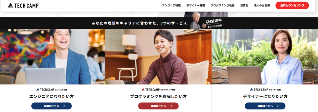 テックキャンプの分割払いがヤバい理由!消費者金融よりも高い?