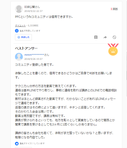 副業無料セミナー Seminar はfxのpfc Https Side Job Seminar Site 評判は 貧乏サラリーマンがネットで5千万円稼ぎ自由になったストーリー