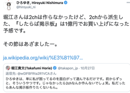 悲報 ひろゆきとホリエモンの不仲絶縁が本当だった件 餃子クラファン喧嘩の中身 貧乏サラリーマンがネットで5千万円稼ぎ自由になったストーリー