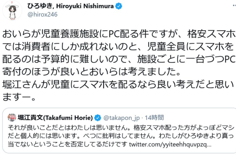 悲報 ひろゆきとホリエモンの不仲絶縁が本当だった件 餃子クラファン喧嘩の中身 貧乏サラリーマンがネットで5千万円稼ぎ自由になったストーリー