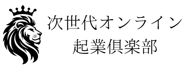 次世代のプロダクトローンチ